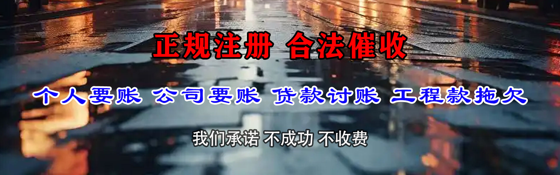 瑞金清账公司
