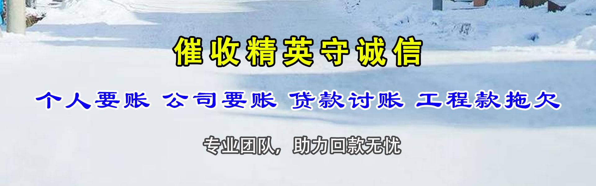 瑞金追债公司